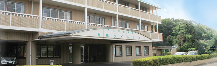医療法人ひかり会 岩槻ライトケア